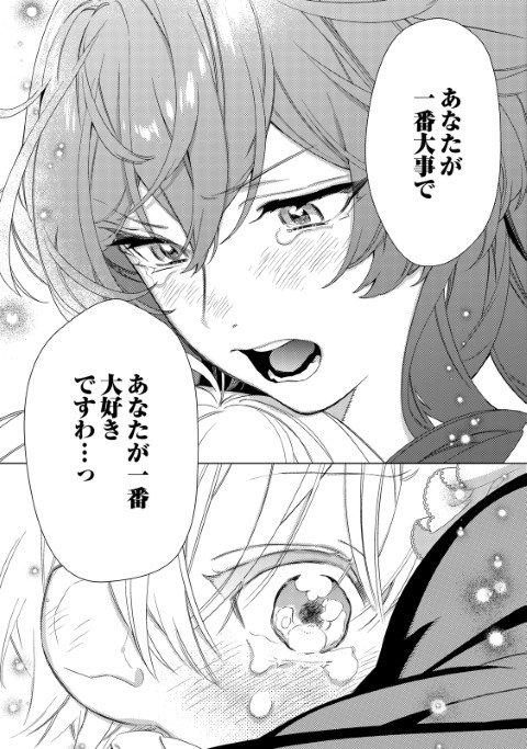 継母の心得