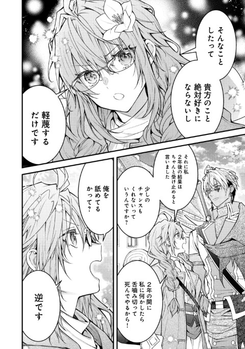 世界を救った最強勇者にストーカーされる村娘の話