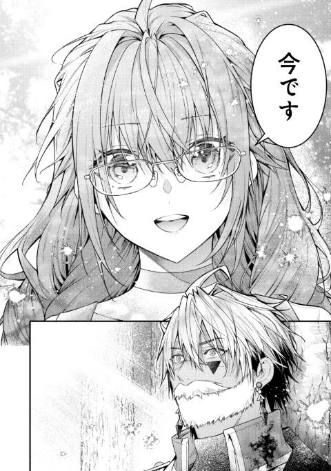 世界を救った最強勇者にストーカーされる村娘の話