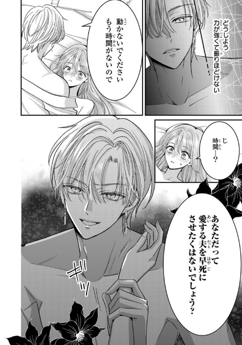 公爵様、悪妻の私はもう放っておいてください