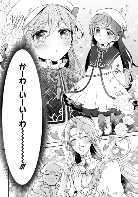 聖女が来るから「君を愛することはない」と言われたのでお飾り王妃に徹していたら、聖女が5歳だったので全力で愛します!!