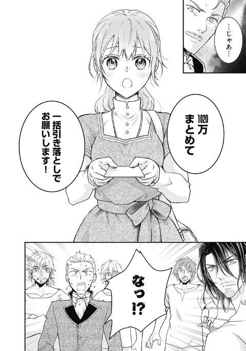 そうだバックレよう 奴隷買ったら、前世の常識とか倫理観とかどうでもよくなった