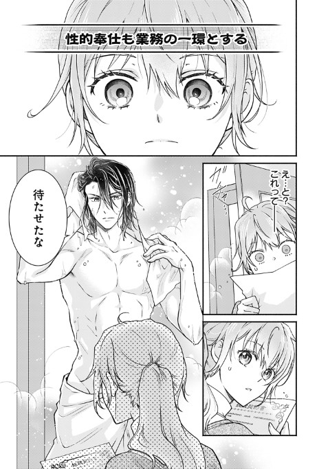 そうだバックレよう 奴隷買ったら、前世の常識とか倫理観とかどうでもよくなった