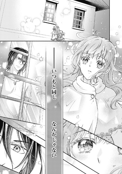 そうだバックレよう 奴隷買ったら、前世の常識とか倫理観とかどうでもよくなった