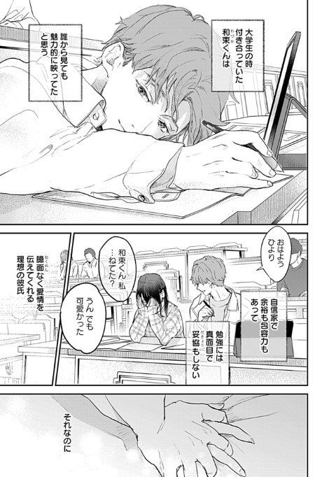 放課後、五年ぶりのキスをして