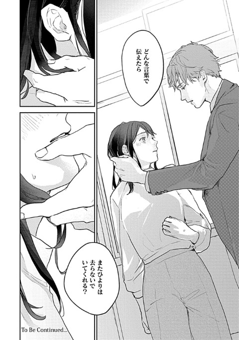 放課後、五年ぶりのキスをして
