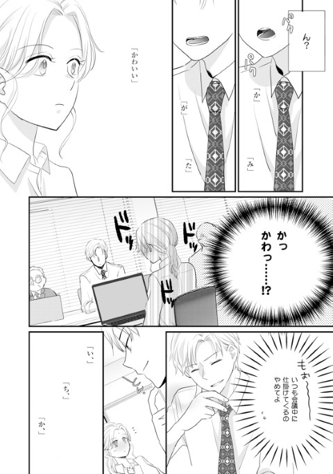 デリヘルと間違えて後輩くんとえっちしてしまった件。