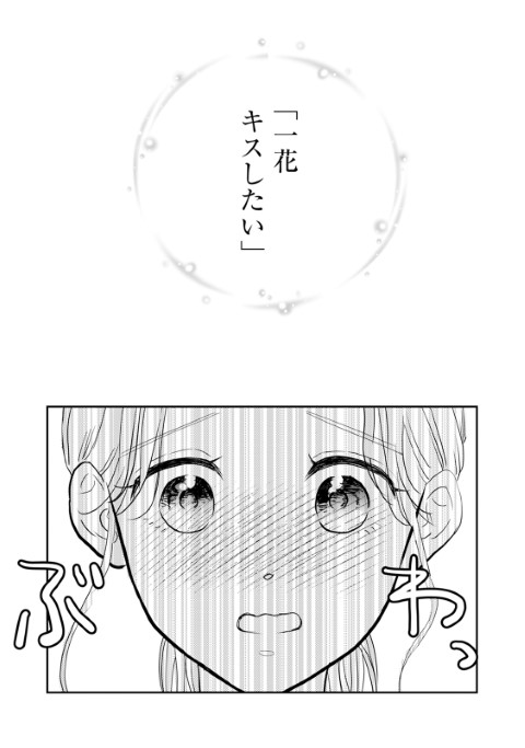 デリヘルと間違えて後輩くんとえっちしてしまった件。