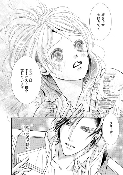 身代わり姫は隣国の勇猛王に溺愛される
