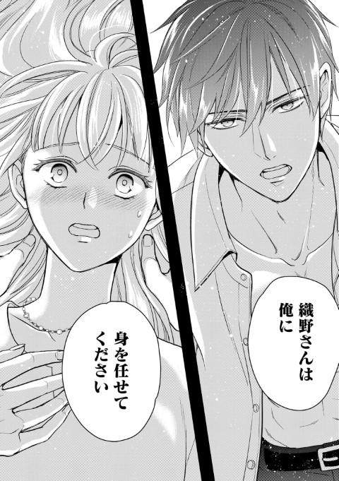 幸薄名器ちゃんと絶倫エリートくん むさぼりエッチが甘すぎる