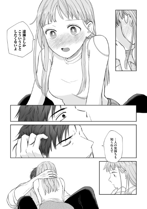 最愛すぎて手が出せない!!～歳の差こじらせ彼氏の密かな独占欲～