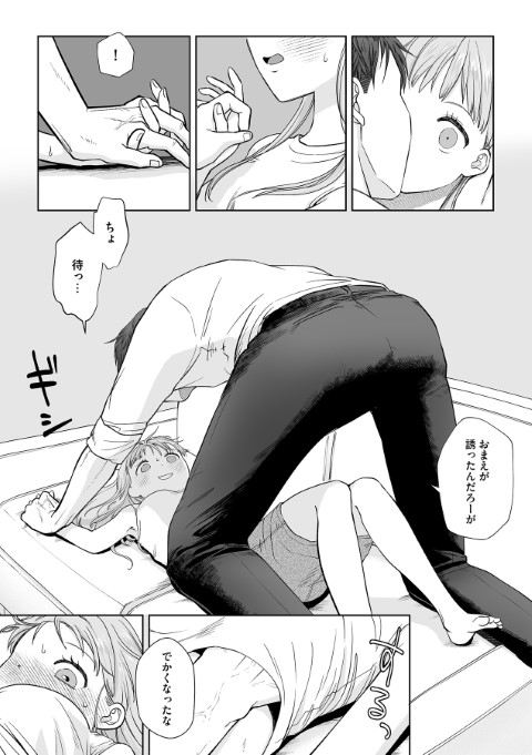 最愛すぎて手が出せない!!～歳の差こじらせ彼氏の密かな独占欲～