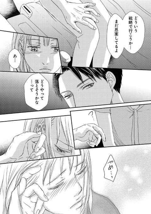 冷徹メガネの溺愛キス～上司は私の体温を2℃上げる～