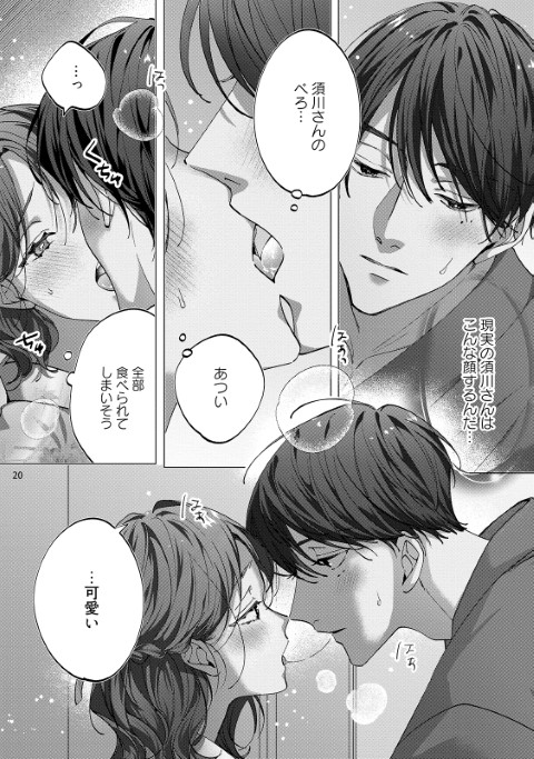わたしの×××に気づかないで 住み込み家政婦なのにひとりえっちがやめられません