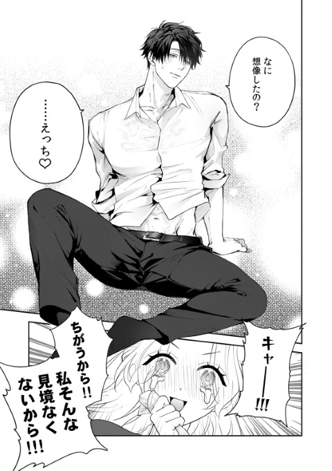 今から、親友やめようか。～腐れ縁同僚は甘い快楽で私を壊す～