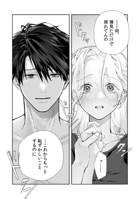今から、親友やめようか。～腐れ縁同僚は甘い快楽で私を壊す～