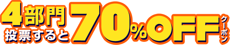 電子コミック大賞2026エントリー 女性部門