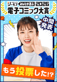 大賞のゆくえは！？？