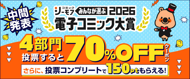 大賞のゆくえは！？？