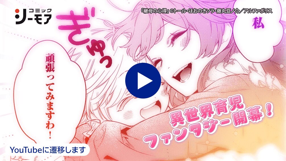 作品紹介ムービー ※ Youtubeへ移動します