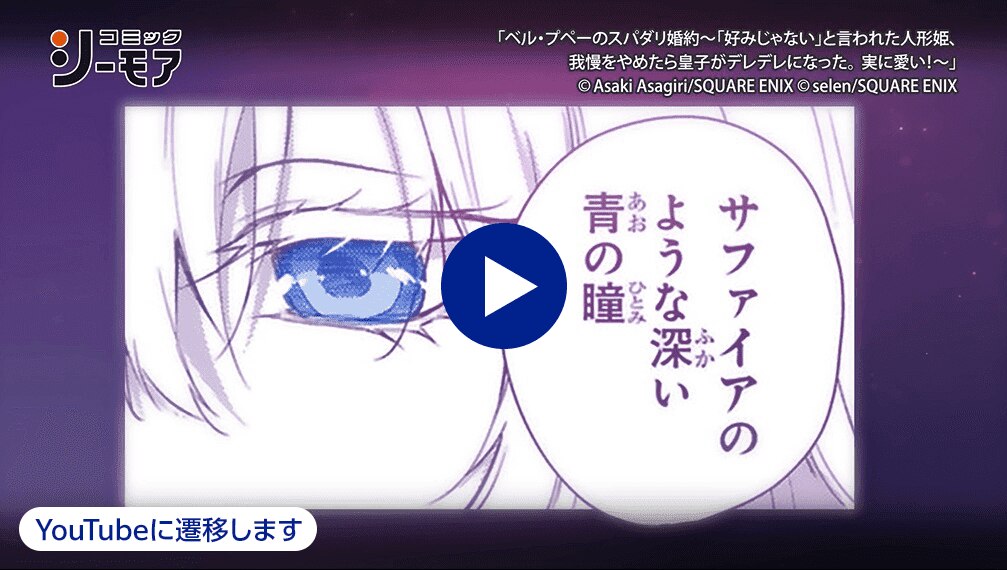 作品紹介ムービー ※ Youtubeへ移動します