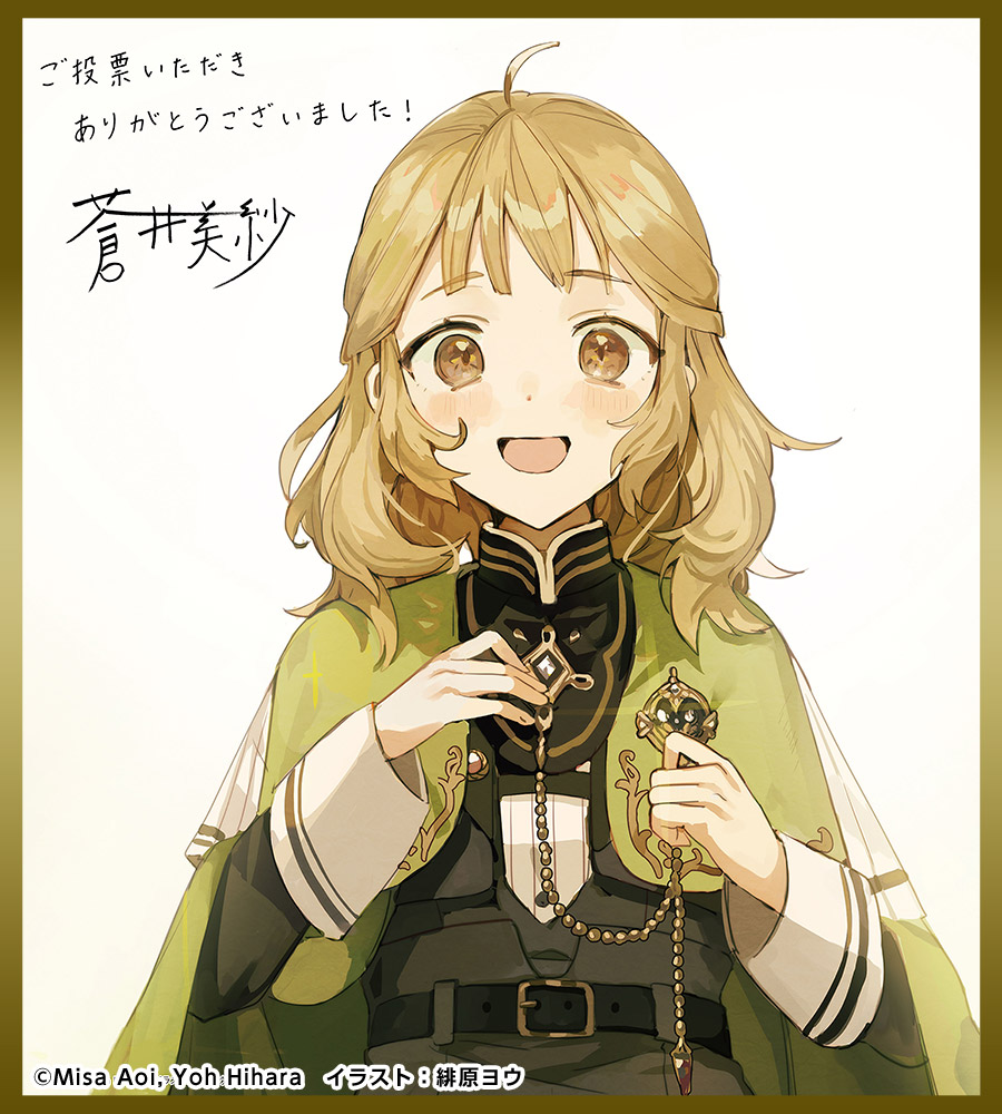 色紙「図書館の天才少女 ～本好きの新人官吏は膨大な知識で国を救います！～」