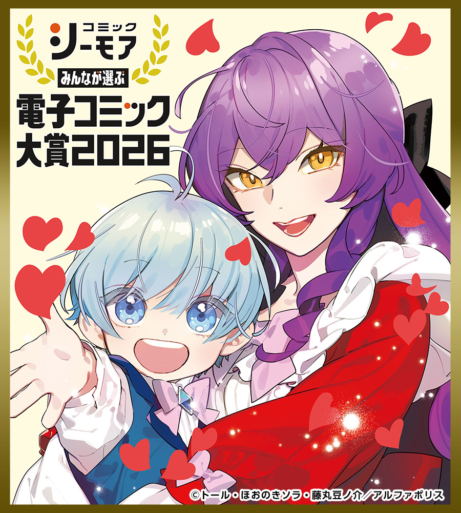 ほおのきソラ色紙 継母の心得