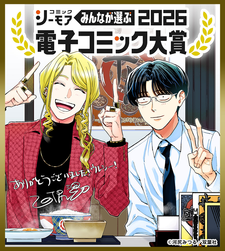 色紙「ホストと社畜」