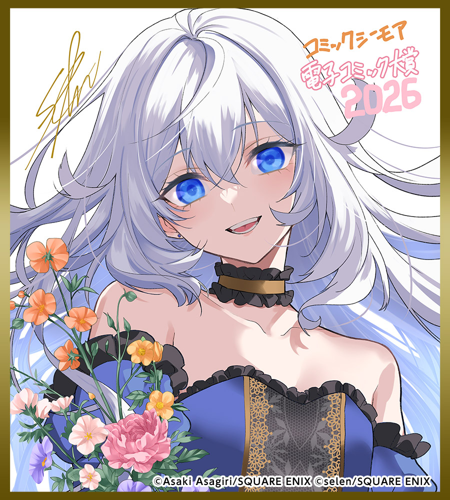 セレン色紙 ベル・プペーのスパダリ婚約～「好みじゃない」と言われた人形姫、我慢をやめたら皇子がデレデレになった。実に愛い！～（コミック）