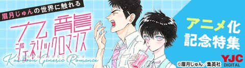「九龍ジェネリックロマンス」