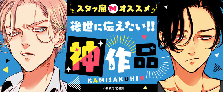 後世に伝えたい!! 神作品集めました