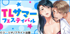 夏だ！海だ！筋肉だ！