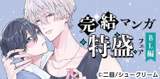 読破de満足！