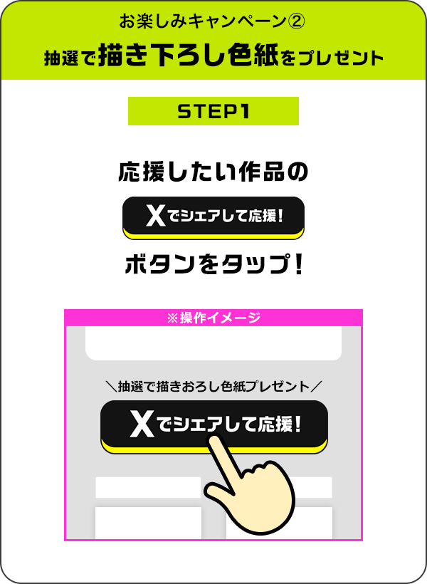 描き下ろし色紙について1