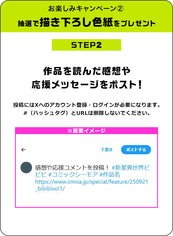 描き下ろし色紙について2