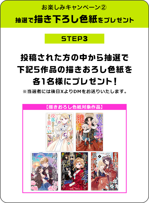 描き下ろし色紙について3