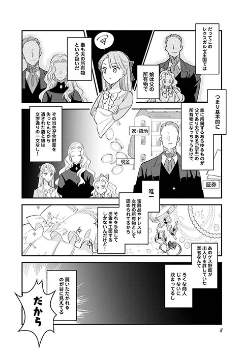 koma8