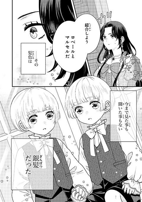 koma19