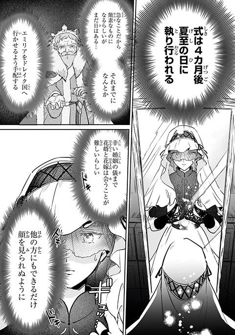 koma16