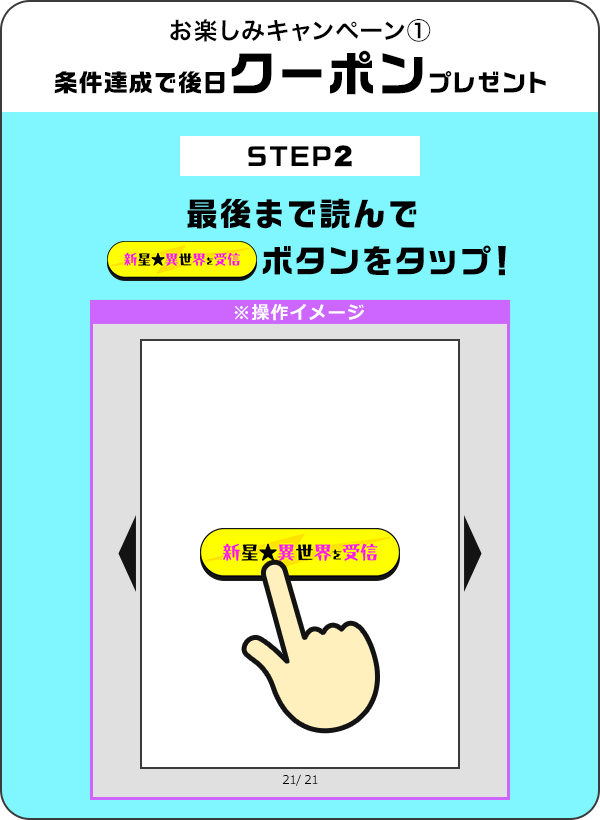 クーポンについて2