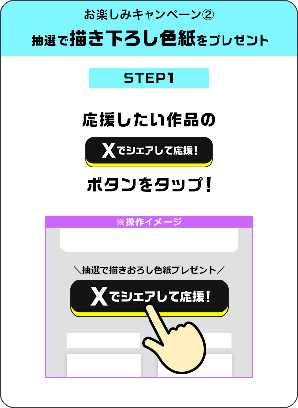 描き下ろし色紙について1