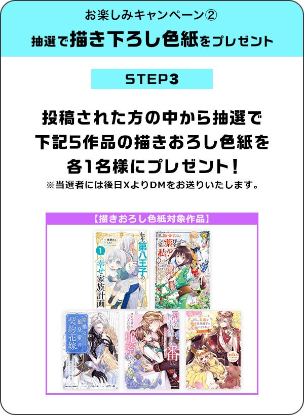描き下ろし色紙について3