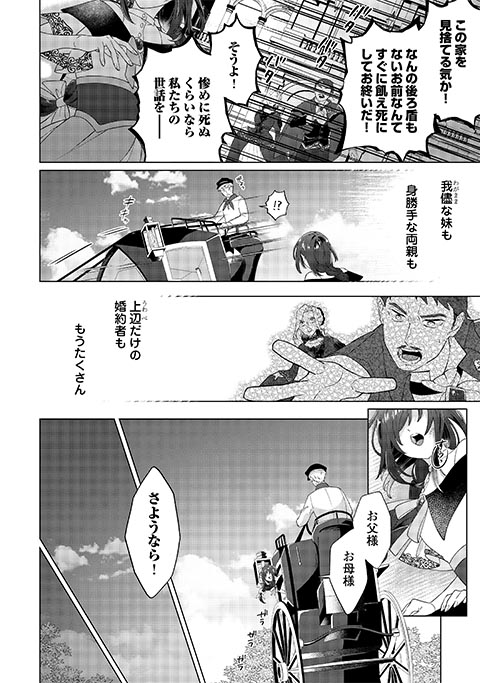 koma19