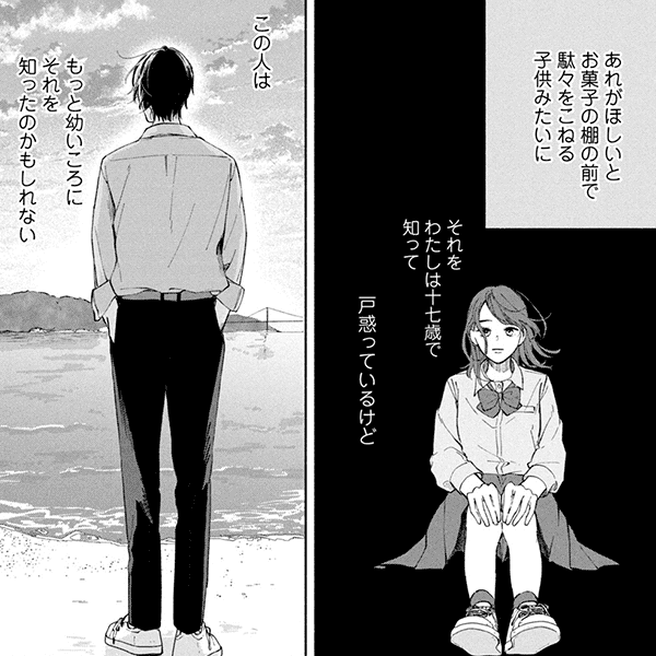 コマサム