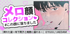 あなたはどの顔にキュンとする？