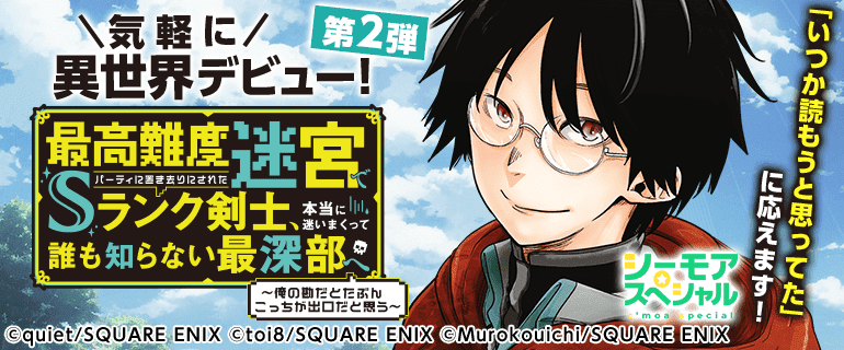 気軽に異世界デビュー！第2弾