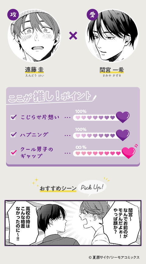 コマサム