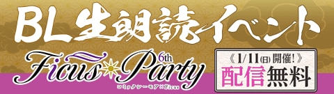 「言えない欲は皿の上」