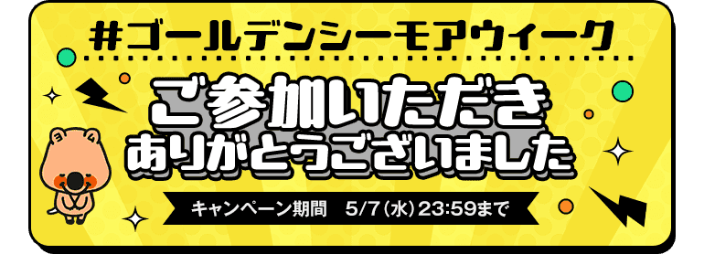 ご参加いただきありがとうございました