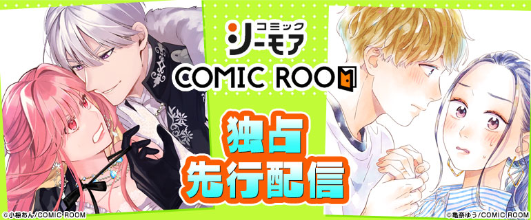 COMIC ROOM